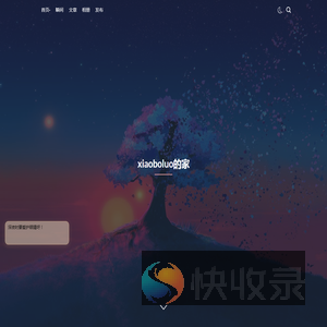 xiaoboluo的家