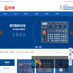 昆山欧泽源机电设备有限公司