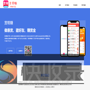 赏帮赚APP下载