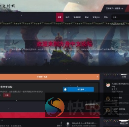 方舟中文论坛