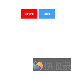 印象大红袍股份有限公司
