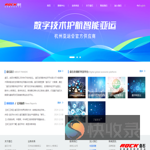浙江盘石信息技术股份有限公司