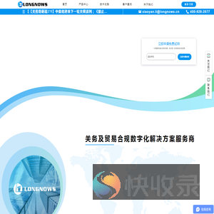 朗新一诺官网