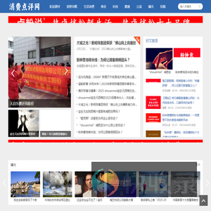 消费点评网