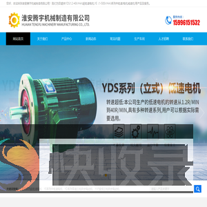 淮安腾宇机械制造有限公司
