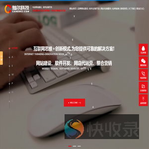 专业定制APP