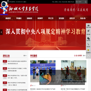 聊城大学东昌学院