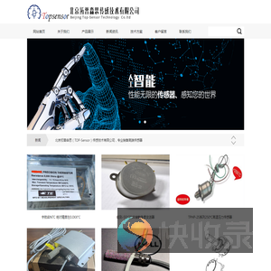 北京拓普森思传感技术有限公司