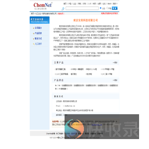 南京安美科技有限公司