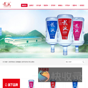 龙派深泉