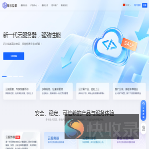 轻云互联