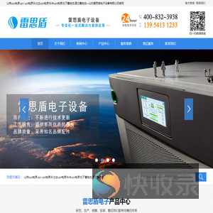 山特ups电源