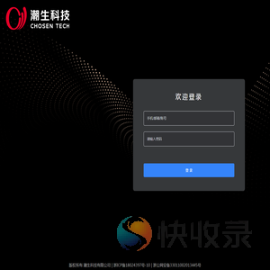 潮生科技大宗商品交易与风险管理系统
