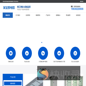 河南美至凯电器有限公司