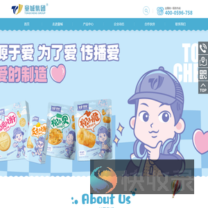 福建童城食品集团有限公司