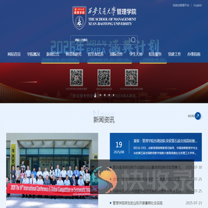 西安交通大学