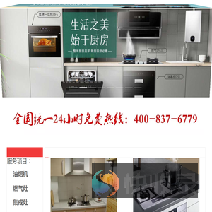 燃气灶
