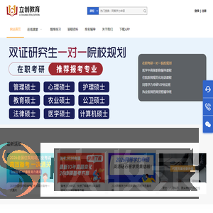 立创教育