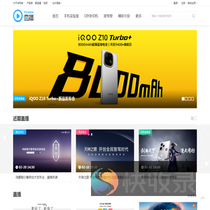 PConline视频直播