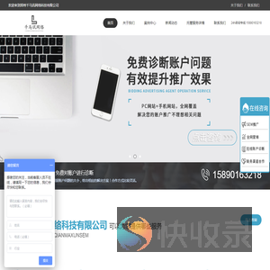 河南百度托管