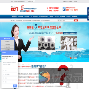 PPR保温管道