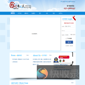 时尚网