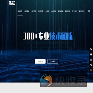 黑龙江佑初科技有限公司