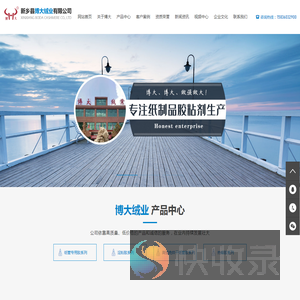 新乡县博大绒业有限公司