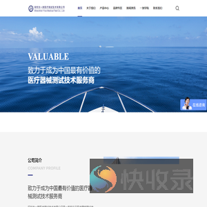 医用电子设备测试