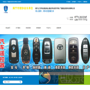 广西健龙安防科技有限公司