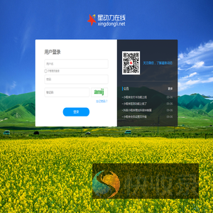 登录管理后台