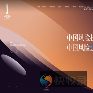 广州风投院研究发展有限公司,中国风险投资研究院,广州风投院研究发展有限公司