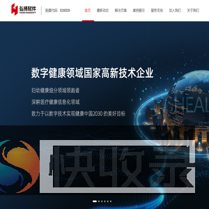 弘扬软件