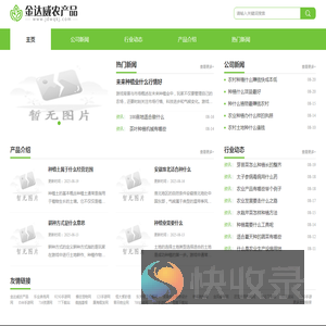金达威农产品