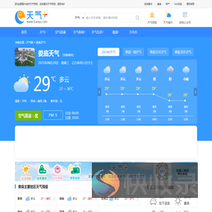 【娄底天气预报】娄底天气预报一周,娄底天气预报15天,30天,今天,明天,7天,10天,未来娄底一周天气预报查询