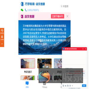 考研