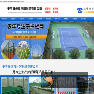 护栏网/围栏网