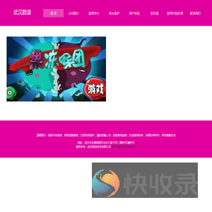 武汉数读