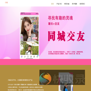 梅州市创安科技有限公司