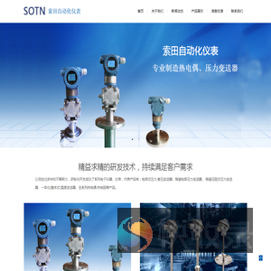 压力变送器