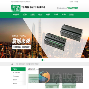 天津市爱特米诺电子技术有限公司
