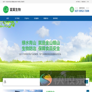 武汉霍莫生物技术有限公司