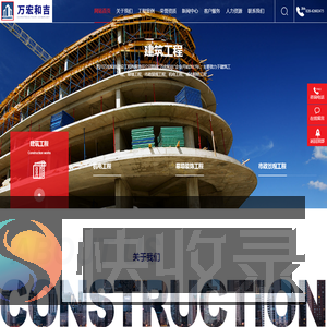 四川万宏和吉建设工程有限公司
