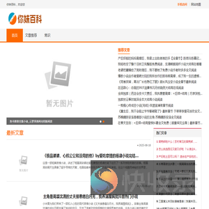 你妹百科