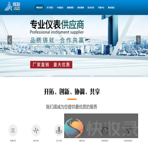 西安艾美克仪表有限公司
