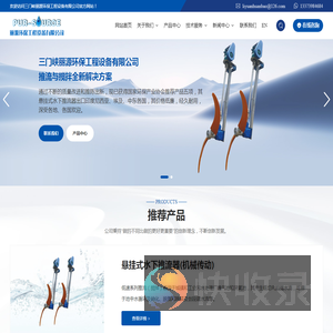 三门峡丽源环保工程设备有限公司