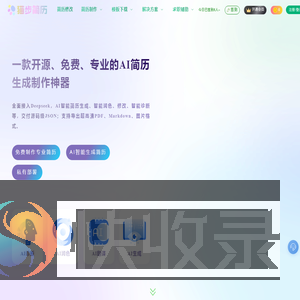 猫步简历