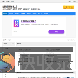 南宁糖业股份有限公司