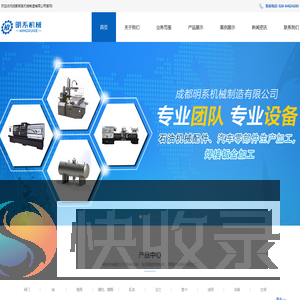 成都机械加工