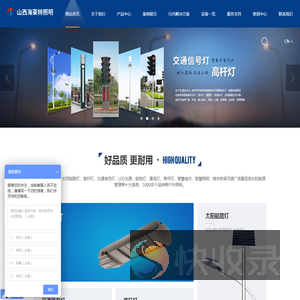山西太阳能路灯厂家